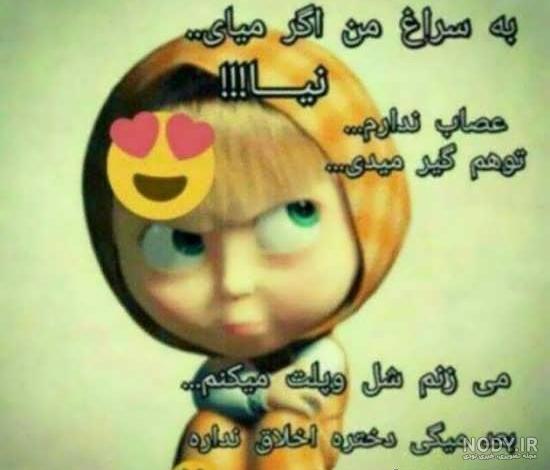 عکس خنده دار برای استوری