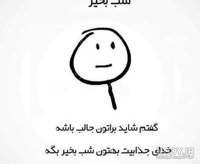 عکس خنده دار ظهر بخیر