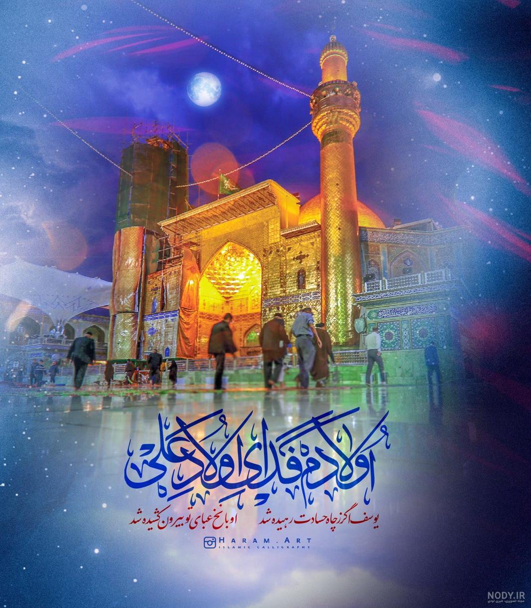 عکس داخل حرم امام علی