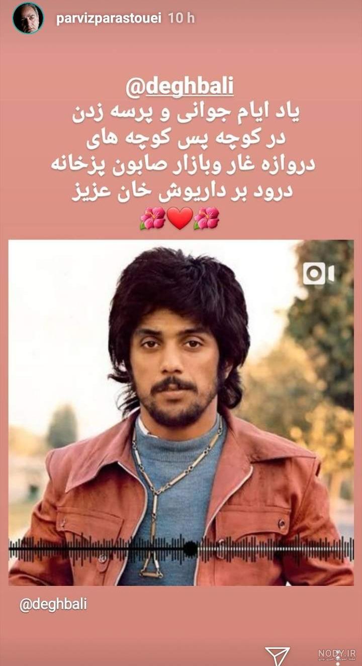 عکس دختر داریوش اقبالی عکس دختر داریوش اقبالی