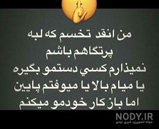 عکس دختر مغرور بدون متن عکس دختر مغرور بدون متن