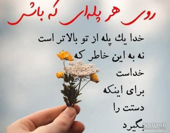 عکس زیبا برای وضعیت واتساپ عکس زیبا برای وضعیت واتساپ