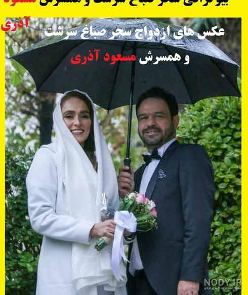 عکس سحر آذری