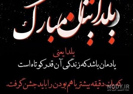 عکس سفره شب یلدا عکس سفره شب یلدا