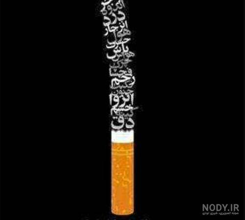 عکس سیگار و مشروب و تنهایی