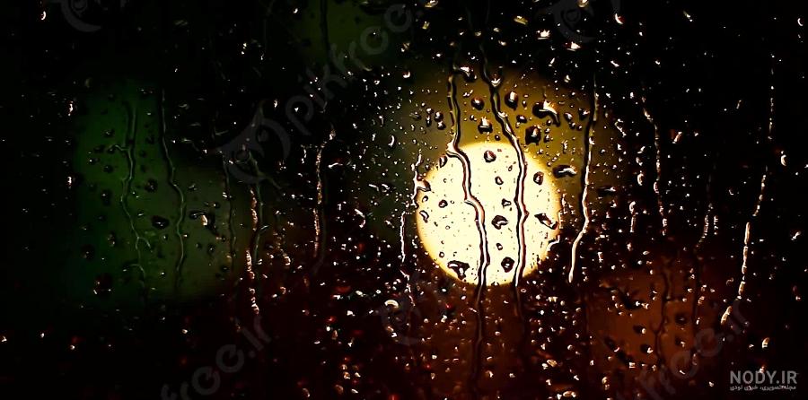 عکس شب بارانی غمگین عکس شب بارانی غمگین