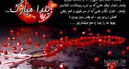 عکس شب یلدا بدون متن عکس شب یلدا بدون متن