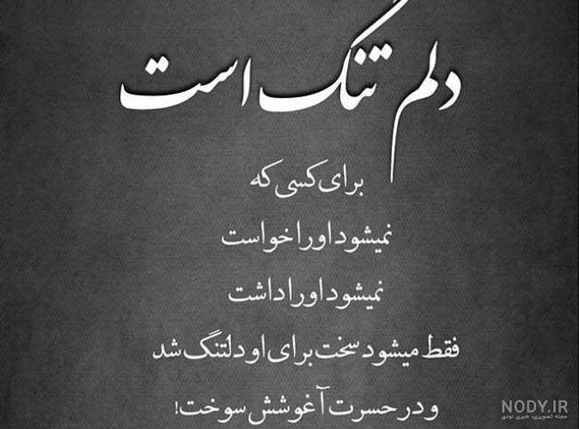 عکس عاشقانه متن دار غمگین