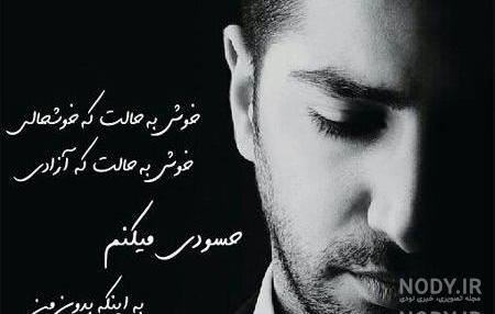 عکس غمگین پسرانه برای استوری