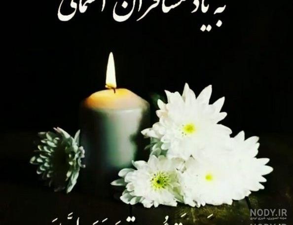 عکس فاتحه و صلوات عکس فاتحه و صلوات