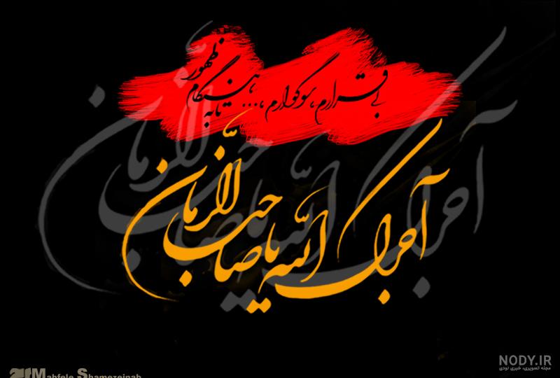 عکس فاطمیه آمد عکس فاطمیه آمد