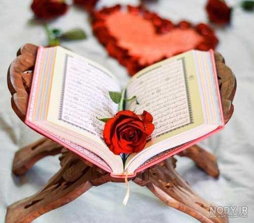 عکس قران کتاب