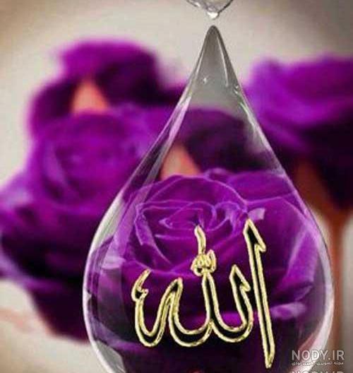 عکس محمد رسول الله واقعی عکس محمد رسول الله واقعی