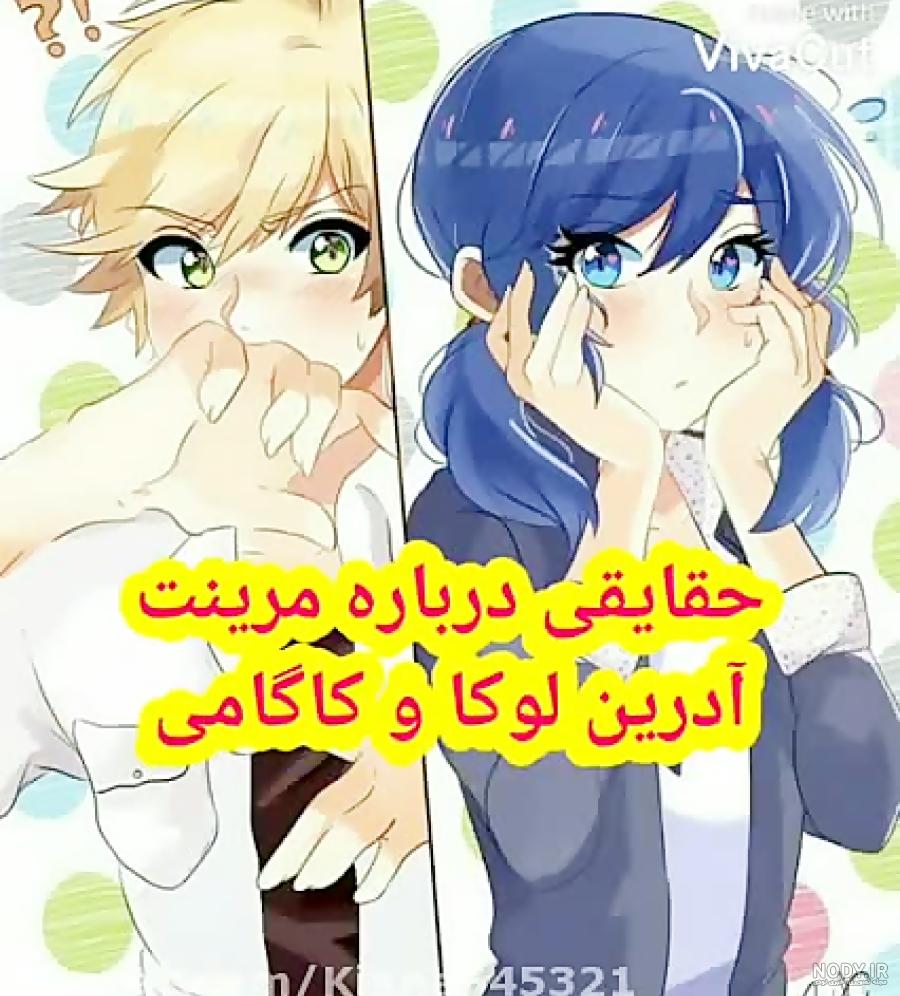 عکس مرینت و آدرین و لوکا