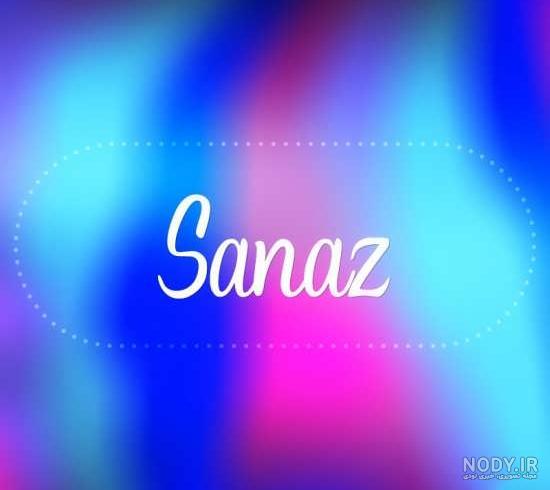 عکس نوشته اسم ساناز انگلیسی عکس نوشته اسم ساناز انگلیسی