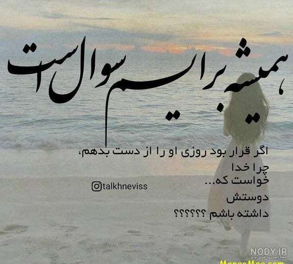 عکس نوشته تنهایی دختر