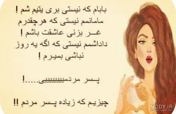 عکس نوشته حال گیری دخترا