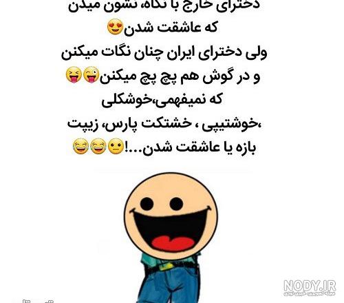 عکس نوشته حال گیری پسرا