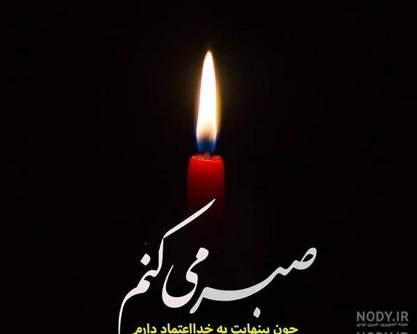عکس نوشته خدا بیامرزه