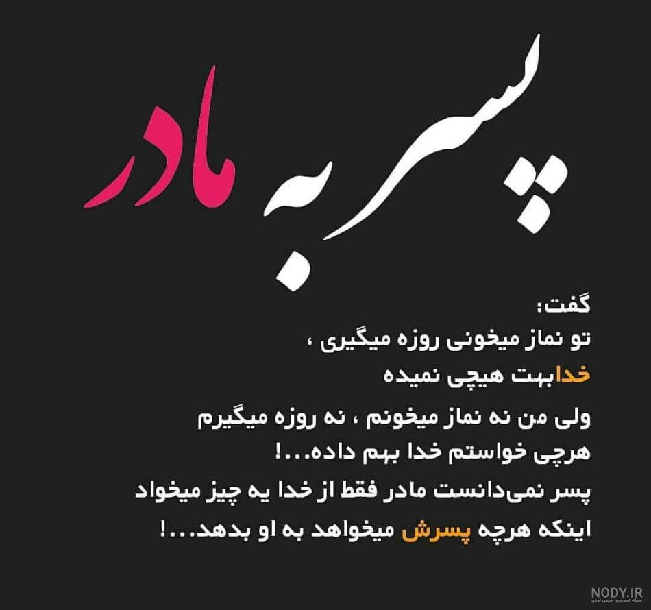 عکس نوشته خدا بیامرزه