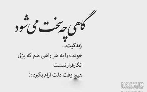 عکس نوشته داغونم امشب