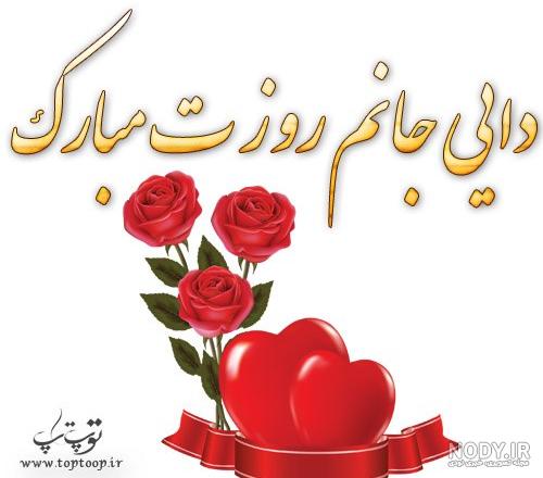 عکس نوشته درباره دایی فوت شده