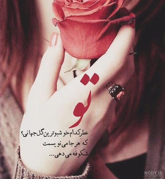 عکس نوشته زیبای گل عکس نوشته زیبای گل