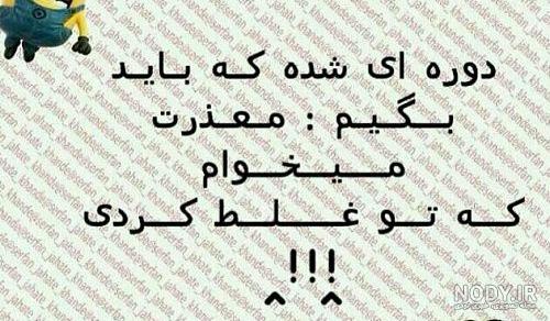 عکس نوشته طنز برای وضعیت