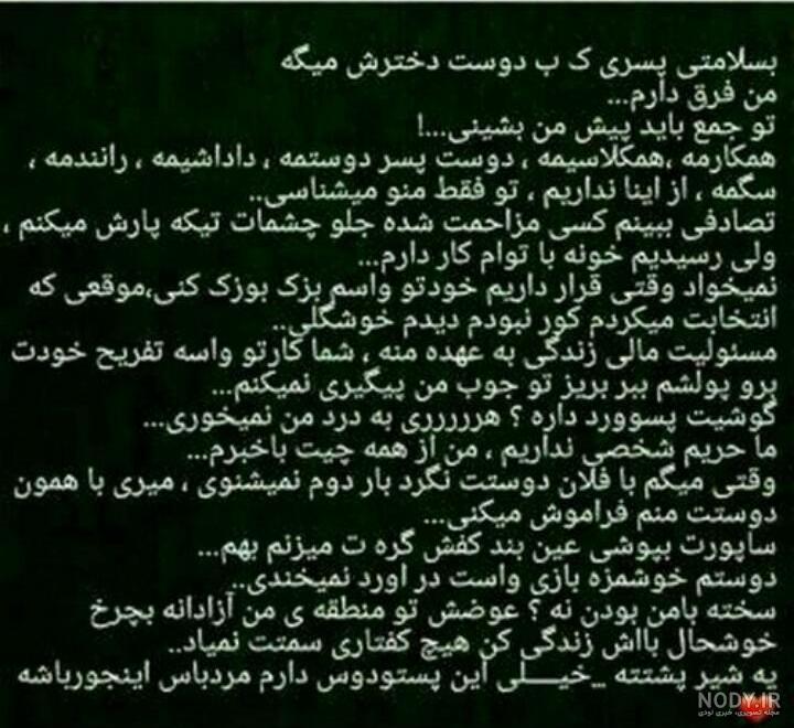 عکس نوشته طنز برای پروفایل