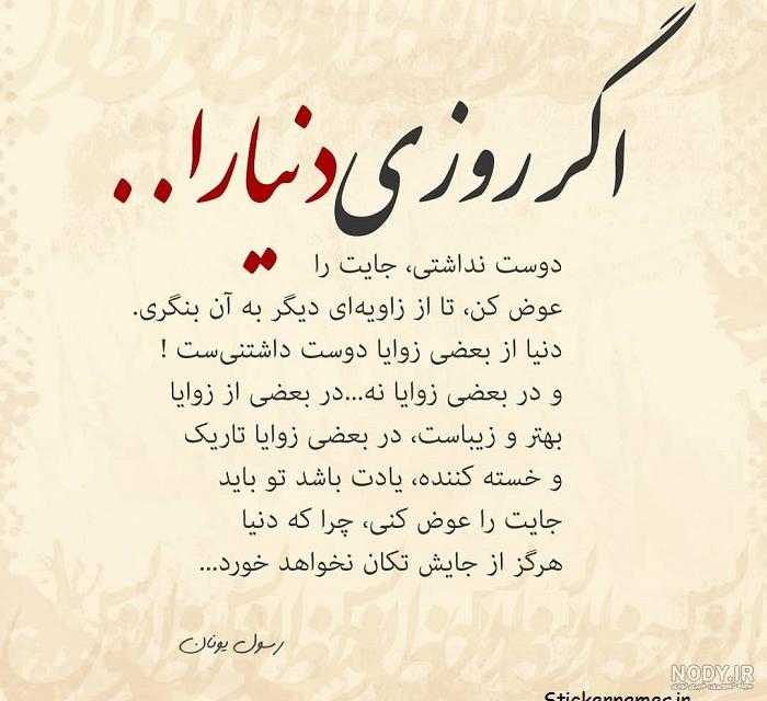 عکس نوشته طنز جالب