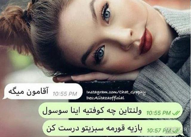 عکس نوشته طنز واسه ولنتاین عکس نوشته طنز واسه ولنتاین