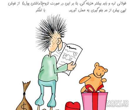عکس نوشته طنز ولنتاین
