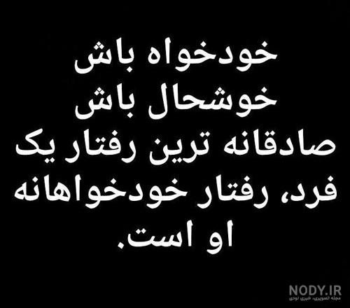 عکس نوشته غرور بعضیا عکس نوشته غرور بعضیا
