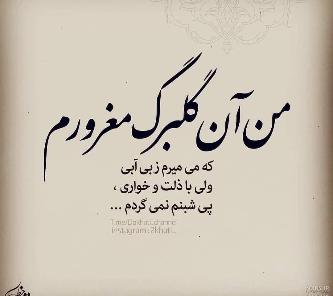 عکس نوشته فوق خنده دار