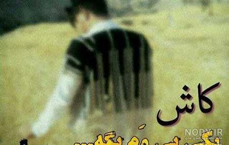 عکس نوشته لری لاتی