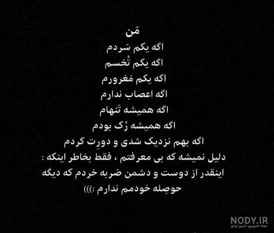 عکس نوشته من مغرورم چون عکس نوشته من مغرورم چون