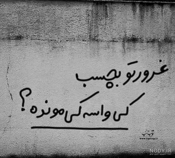 عکس نوشته های غروب غمگین عکس نوشته های غروب غمگین