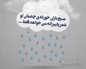 عکس نوشته وضعیت زیبا عکس نوشته وضعیت زیبا