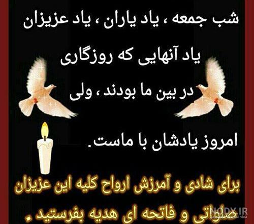 عکس نوشته پنجشنبه و دلتنگی