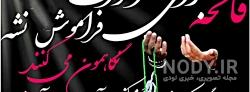 عکس نوشته پنجشنبه و دلتنگی مادر عکس نوشته پنجشنبه و دلتنگی مادر