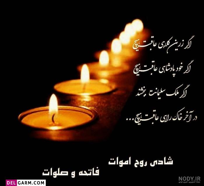 عکس نوشته پنجشنبه و دلتنگی مادربزرگ عکس نوشته پنجشنبه و دلتنگی مادربزرگ