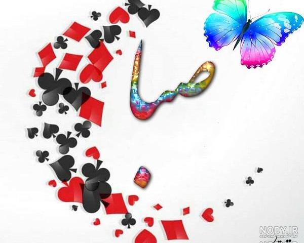 عکس نوشته ی اسم صبا برای پروفایل عکس نوشته ی اسم صبا برای پروفایل