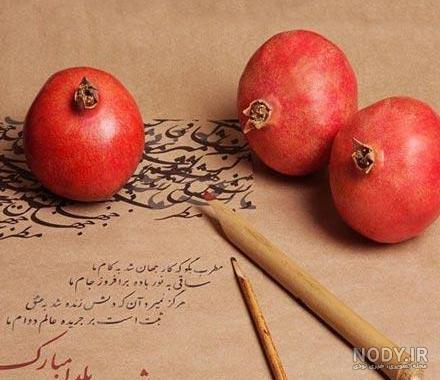 عکس نوشته یلدا دوست دارم عکس نوشته یلدا دوست دارم