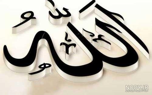 عکس های الله قشنگ عکس های الله قشنگ