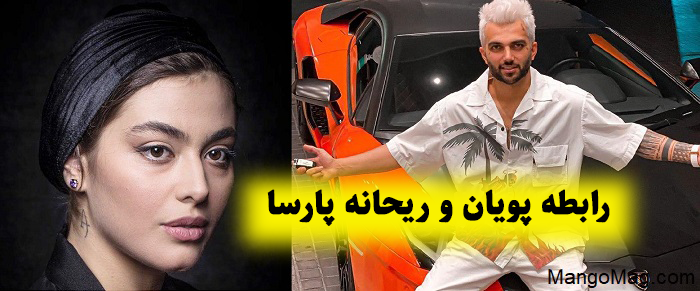 عکس های ریحانه پارسا بی حجاب عکس های ریحانه پارسا بی حجاب