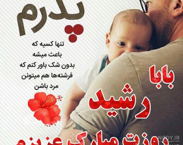 عکس پروفایل بابا عباس