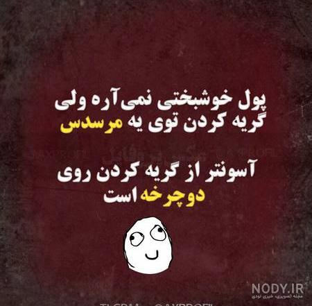 عکس پروفایل ضد دختر