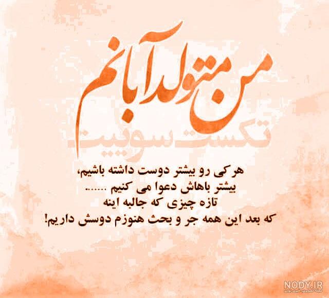 عکس پروفایل همسر آبان ماهی عکس پروفایل همسر آبان ماهی