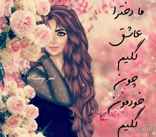 عکس پروفایل واتساپ خفن
