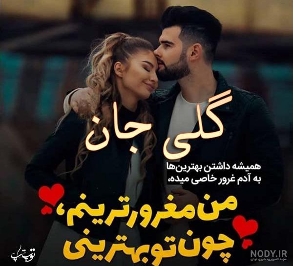 عکس پروفایل گلی عکس پروفایل گلی